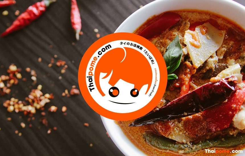 タイ料理店画像サンプル